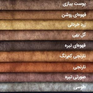 مبل ال پنج نفره با روکش پارچه پورش و پایه چوب شاهان دکور مدل السویدی